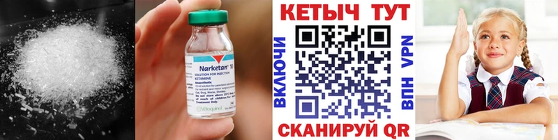 Кетамин VHQ Орлов