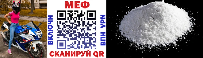 МЕФ мука kraken онион Орлов где найти